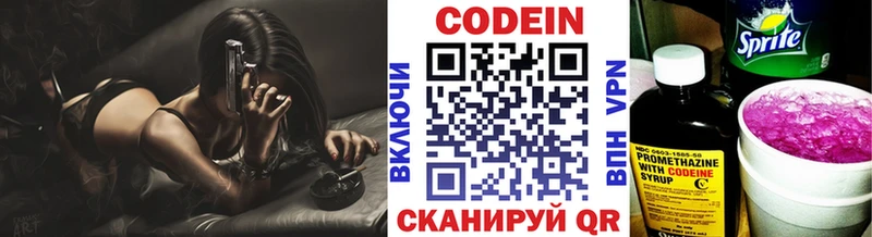 Codein Purple Drank  где купить   Киренск 