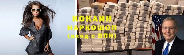COCAINE Богородицк