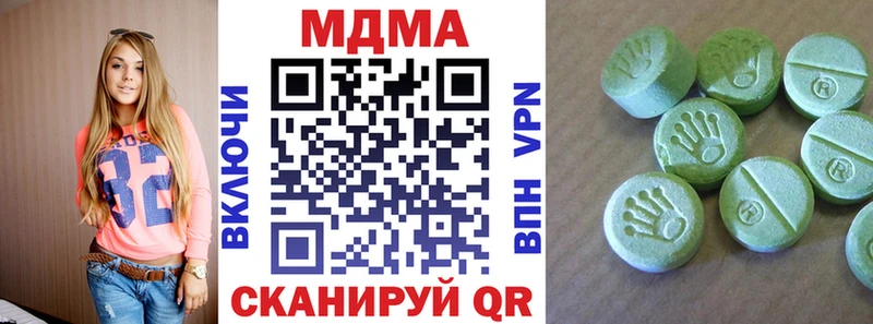 МДМА молли  как найти наркотики  Киренск 