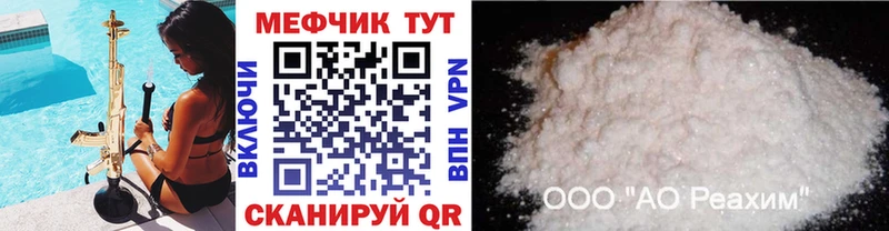 МЕФ VHQ  Киренск 