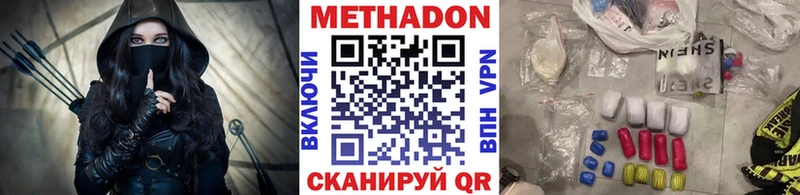 Метадон мёд  Киренск 